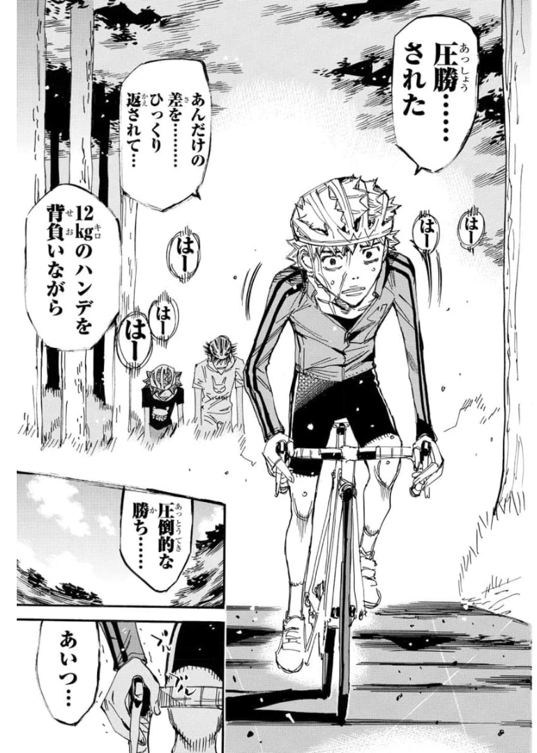 Yowamushi Pedal Chapter 654 19ページ