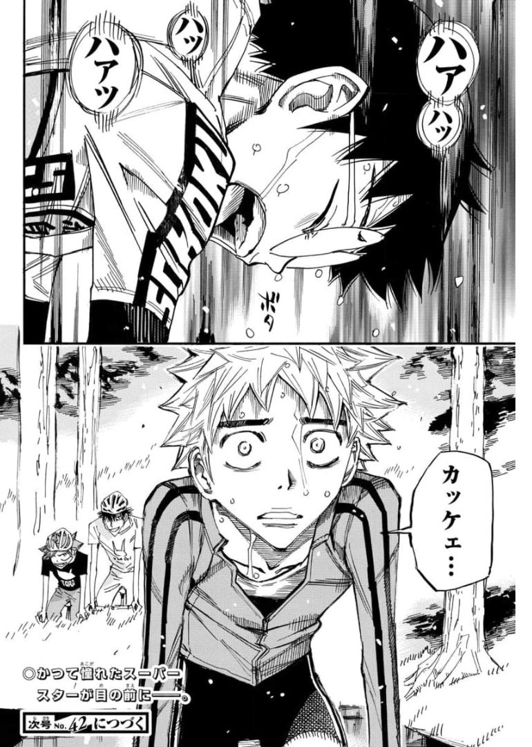 Yowamushi Pedal Chapter 654 20ページ