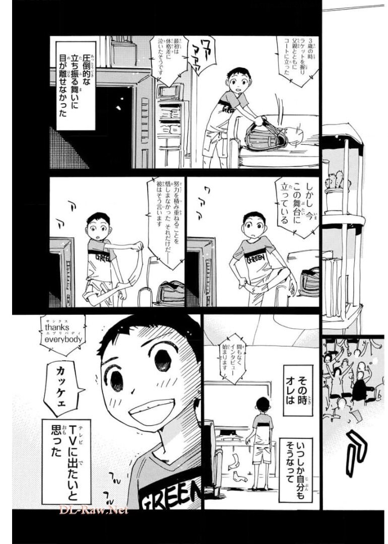Yowamushi Pedal Chapter 654 3ページ