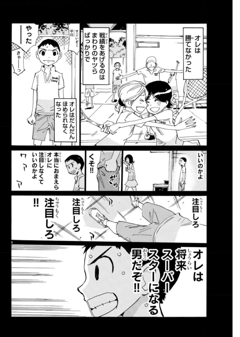 Yowamushi Pedal Chapter 654 6ページ