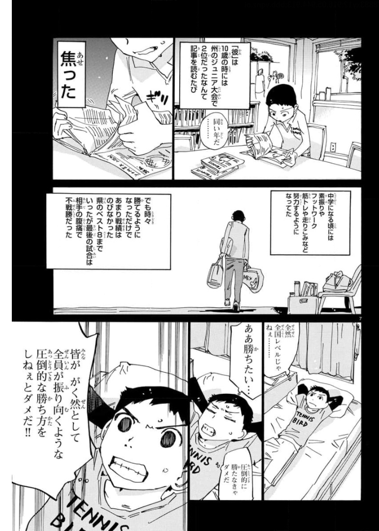 Yowamushi Pedal Chapter 654 7ページ