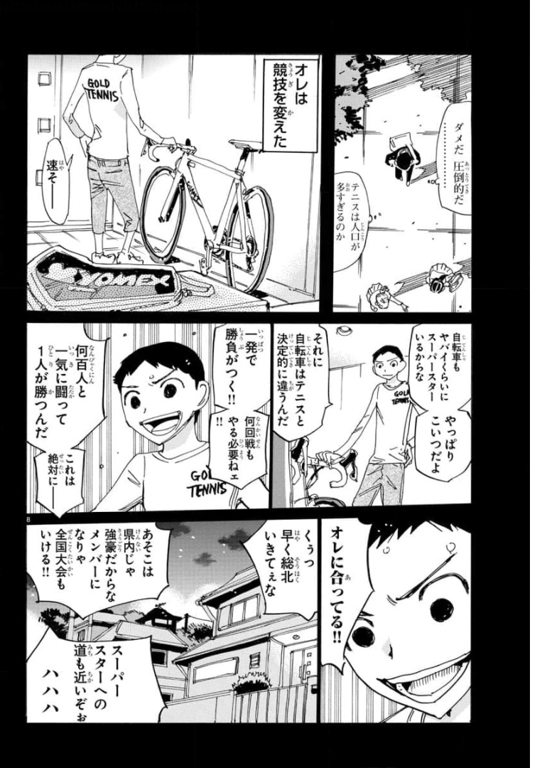 Yowamushi Pedal Chapter 654 8ページ