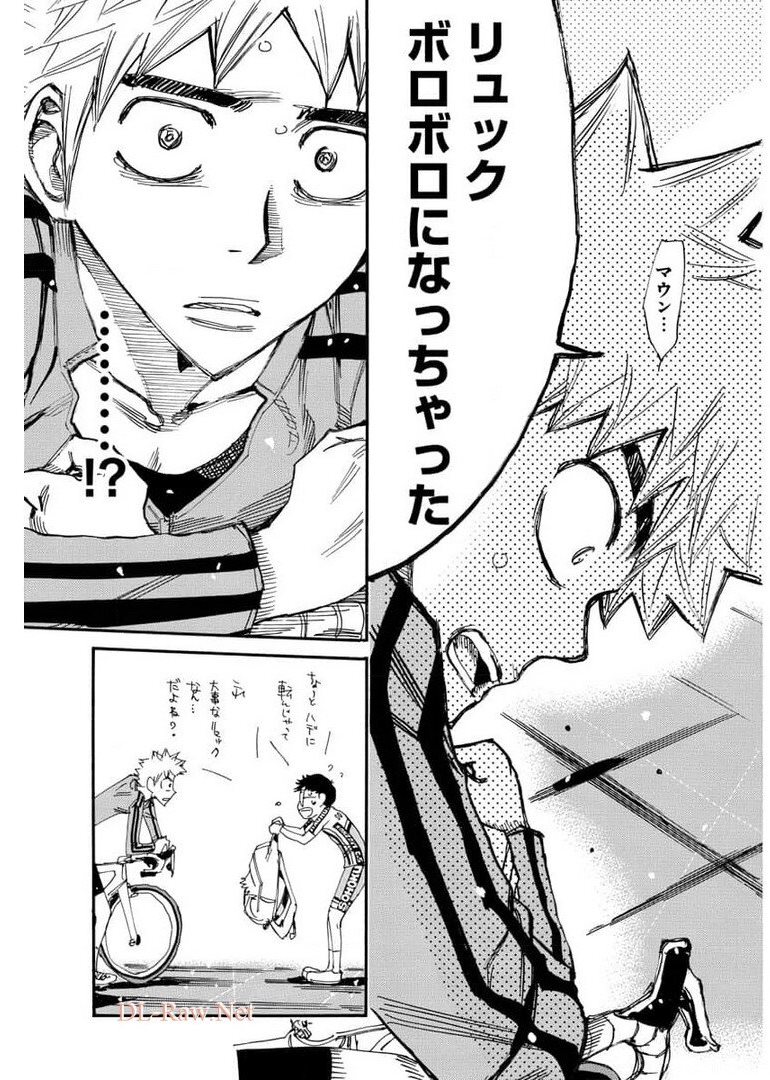 Yowamushi Pedal Chapter 655 13ページ