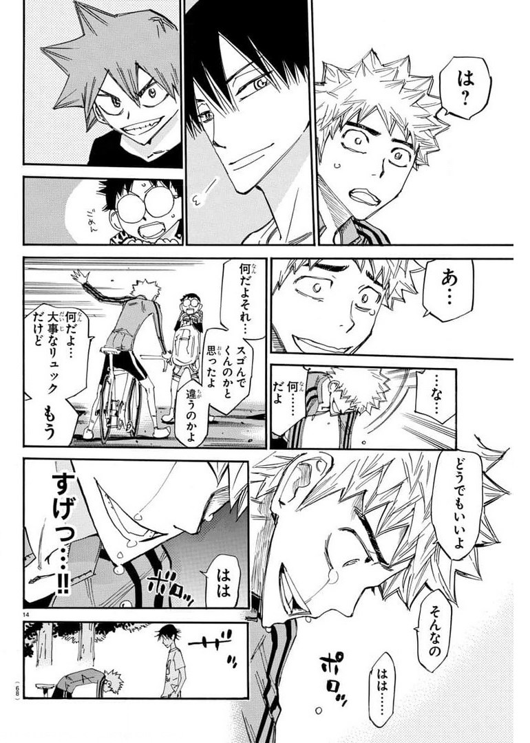 Yowamushi Pedal Chapter 655 14ページ
