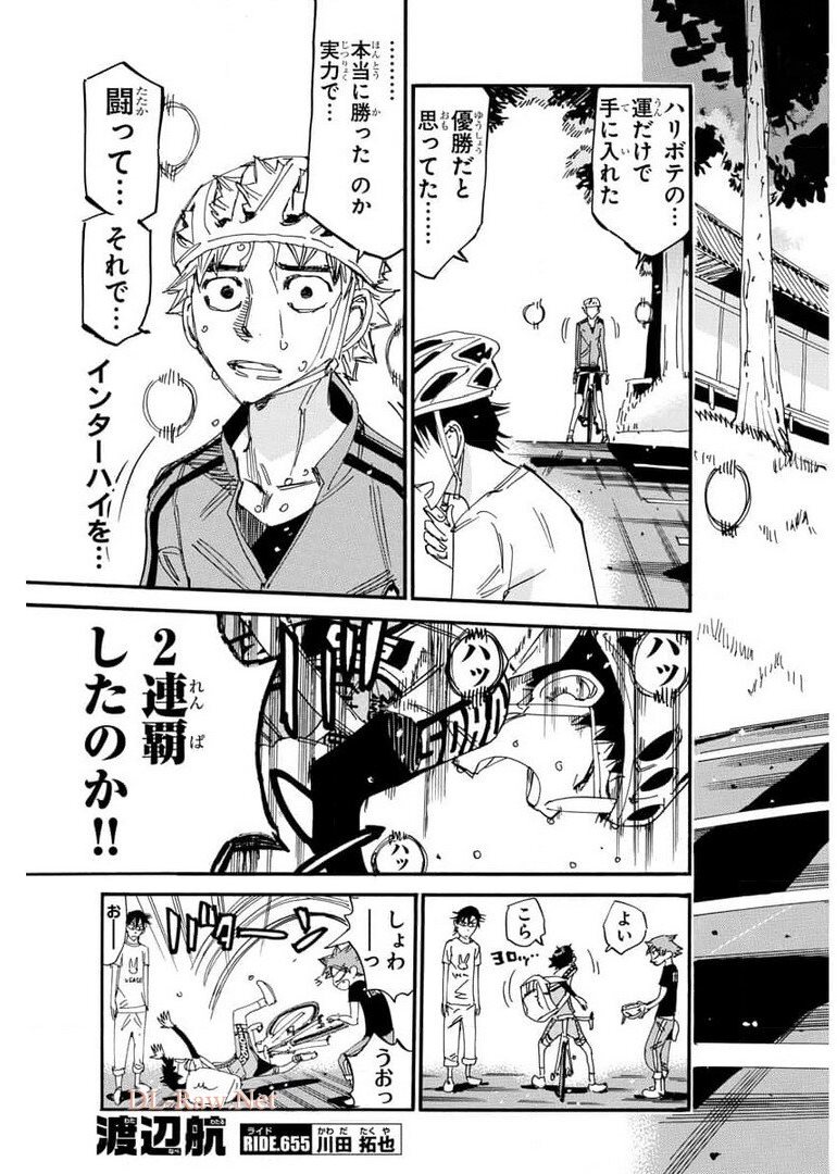 Yowamushi Pedal Chapter 655 3ページ