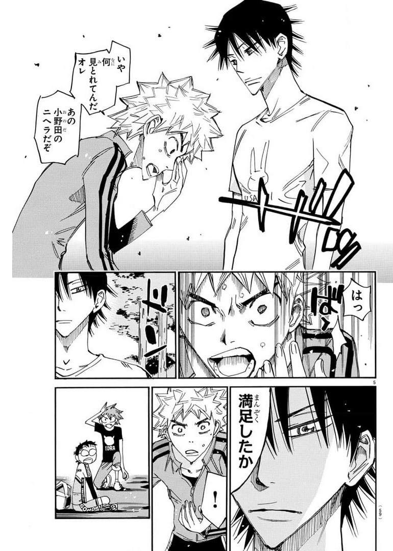 Yowamushi Pedal Chapter 655 5ページ
