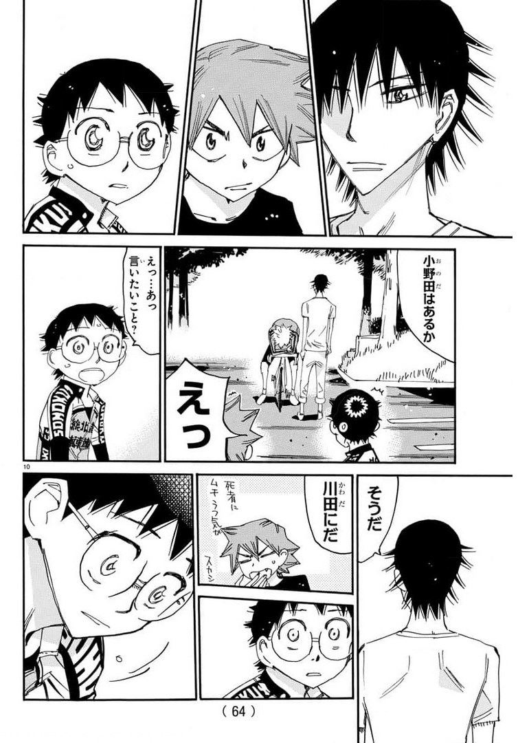 Yowamushi Pedal Chapter 655 10ページ