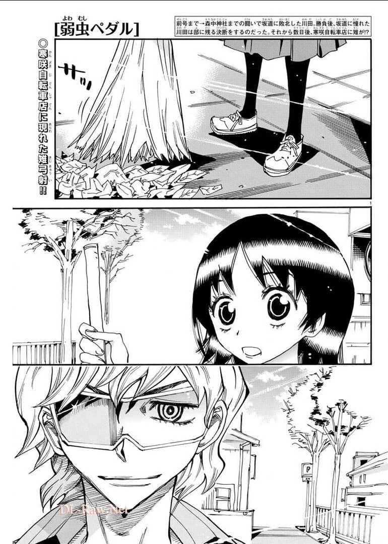 Yowamushi Pedal Chapter 656 1ページ