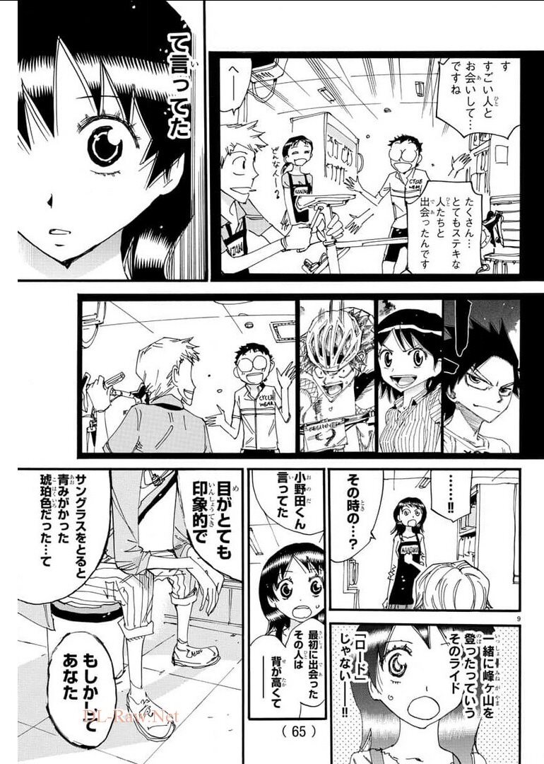 Yowamushi Pedal Chapter 656 11ページ