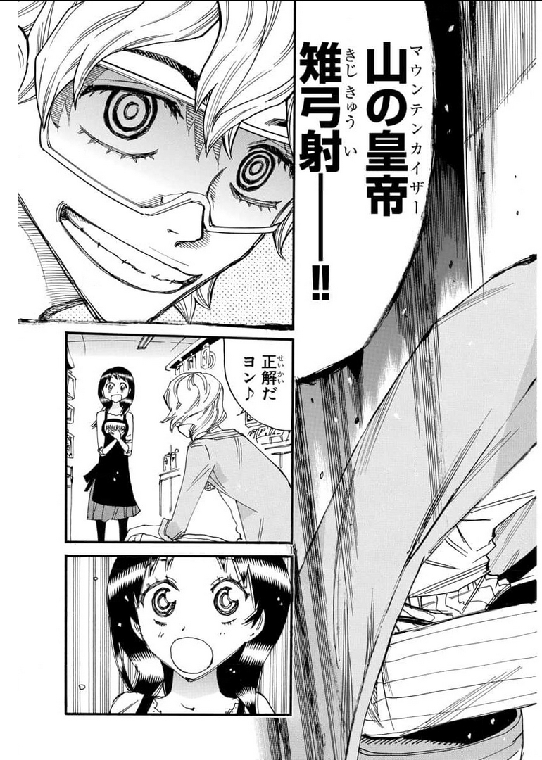 Yowamushi Pedal Chapter 656 13ページ