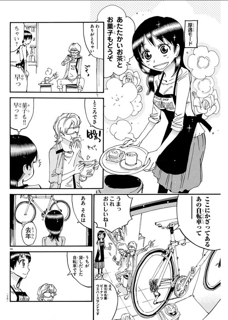 Yowamushi Pedal Chapter 656 16ページ