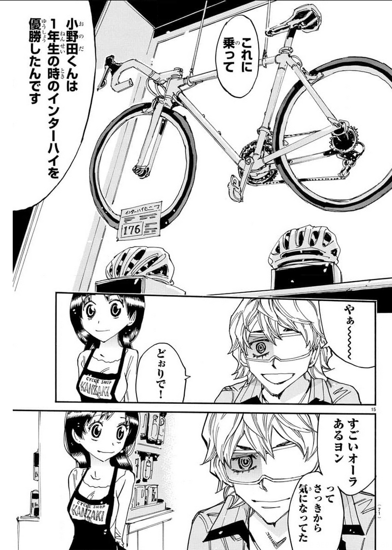 Yowamushi Pedal Chapter 656 17ページ