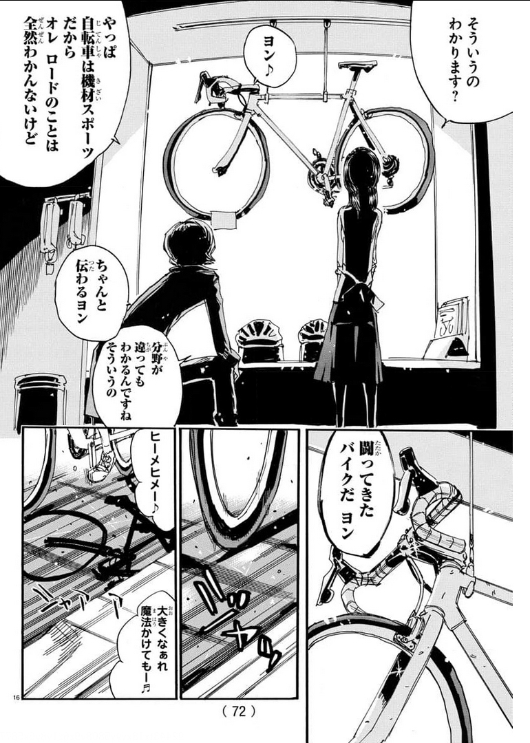 Yowamushi Pedal Chapter 656 18ページ