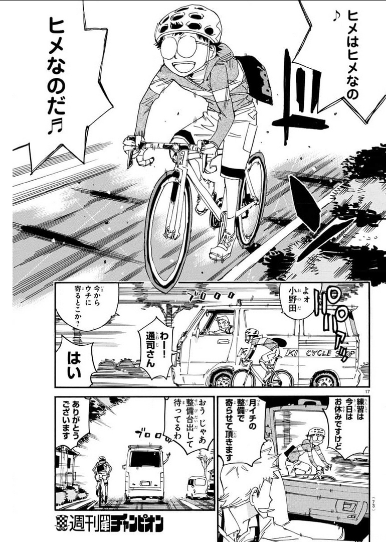 Yowamushi Pedal Chapter 656 19ページ