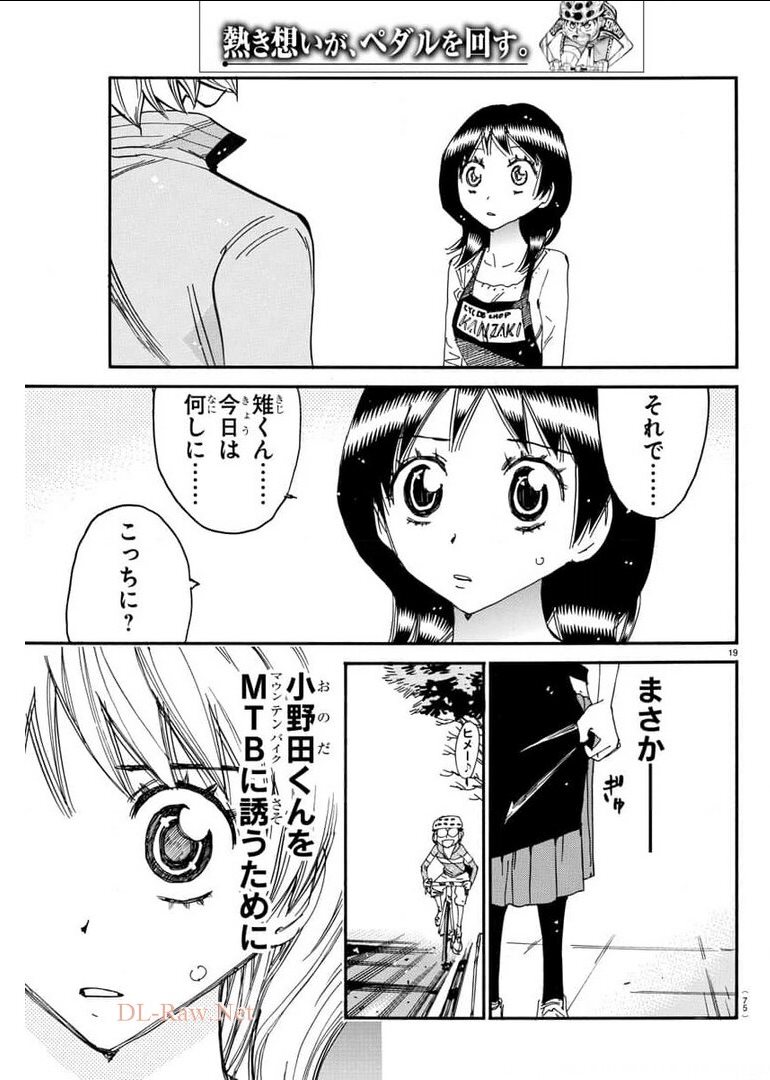 Yowamushi Pedal Chapter 656 21ページ