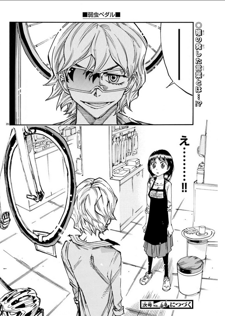 Yowamushi Pedal Chapter 656 22ページ
