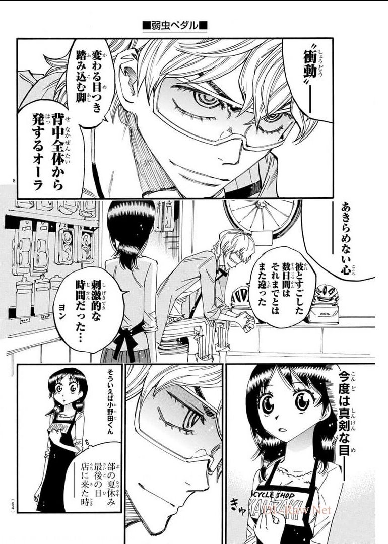 Yowamushi Pedal Chapter 656 10ページ
