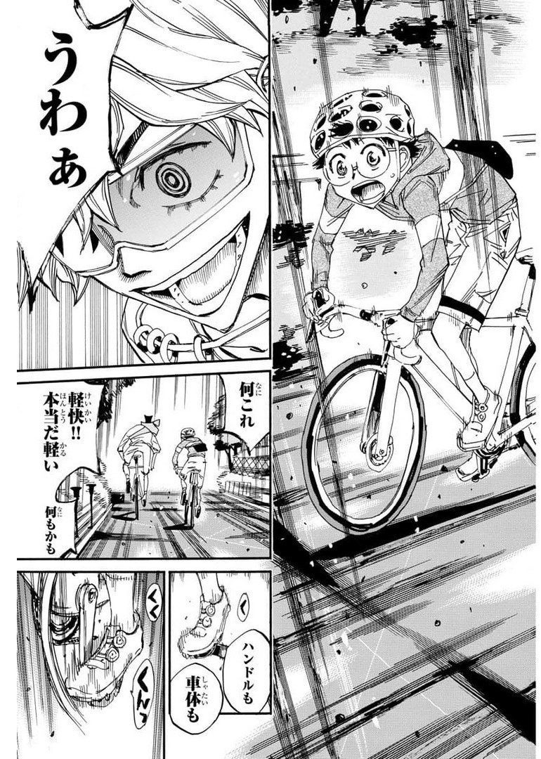 Yowamushi Pedal Chapter 657 13ページ