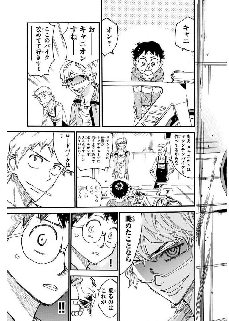Yowamushi Pedal Chapter 657 9ページ