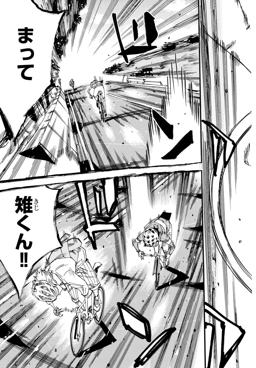 Yowamushi Pedal Chapter 658 8ページ
