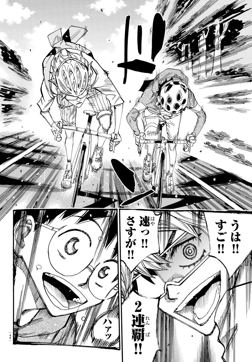 Yowamushi Pedal Chapter 658 9ページ