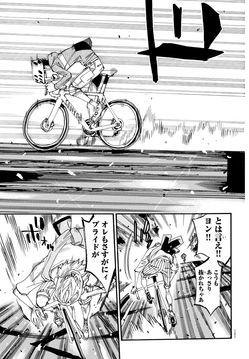 Yowamushi Pedal Chapter 659 11ページ