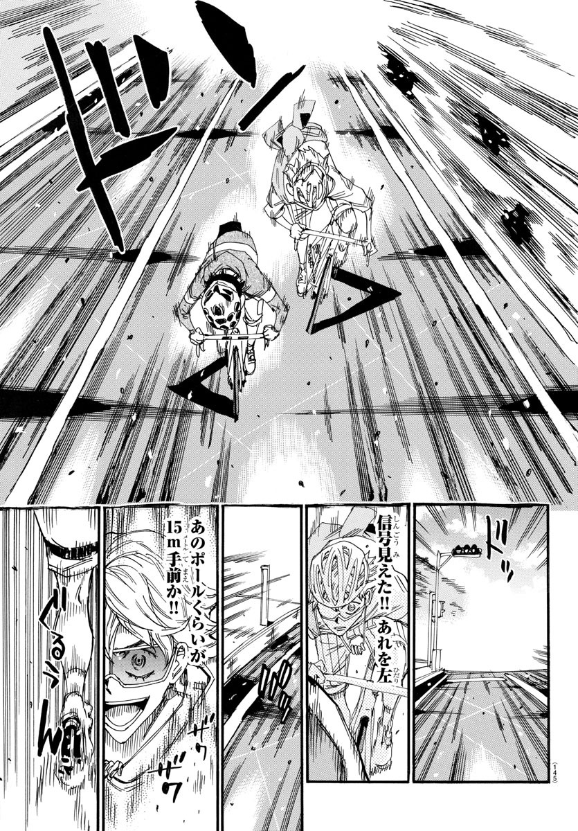 Yowamushi Pedal Chapter 659 15ページ