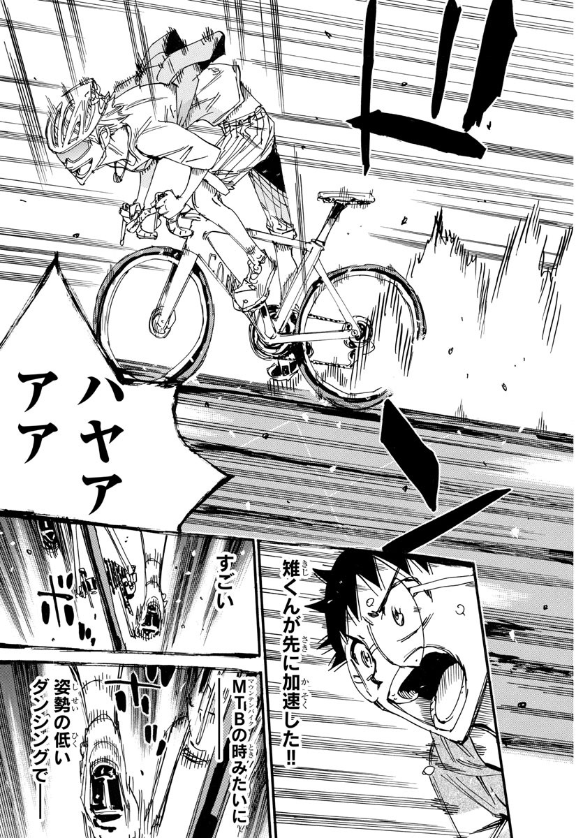 Yowamushi Pedal Chapter 659 3ページ