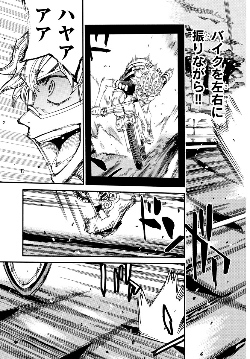 Yowamushi Pedal Chapter 659 5ページ