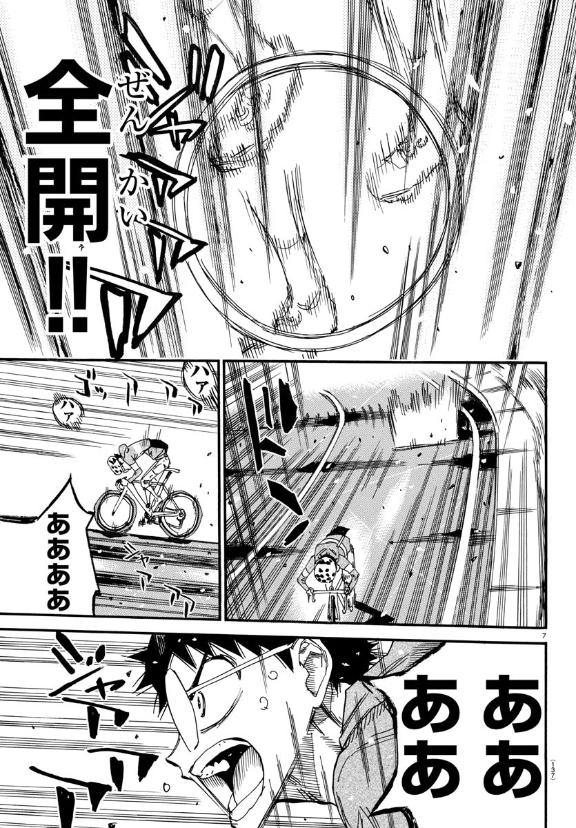 Yowamushi Pedal Chapter 659 7ページ