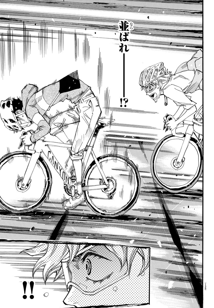 Yowamushi Pedal Chapter 659 9ページ