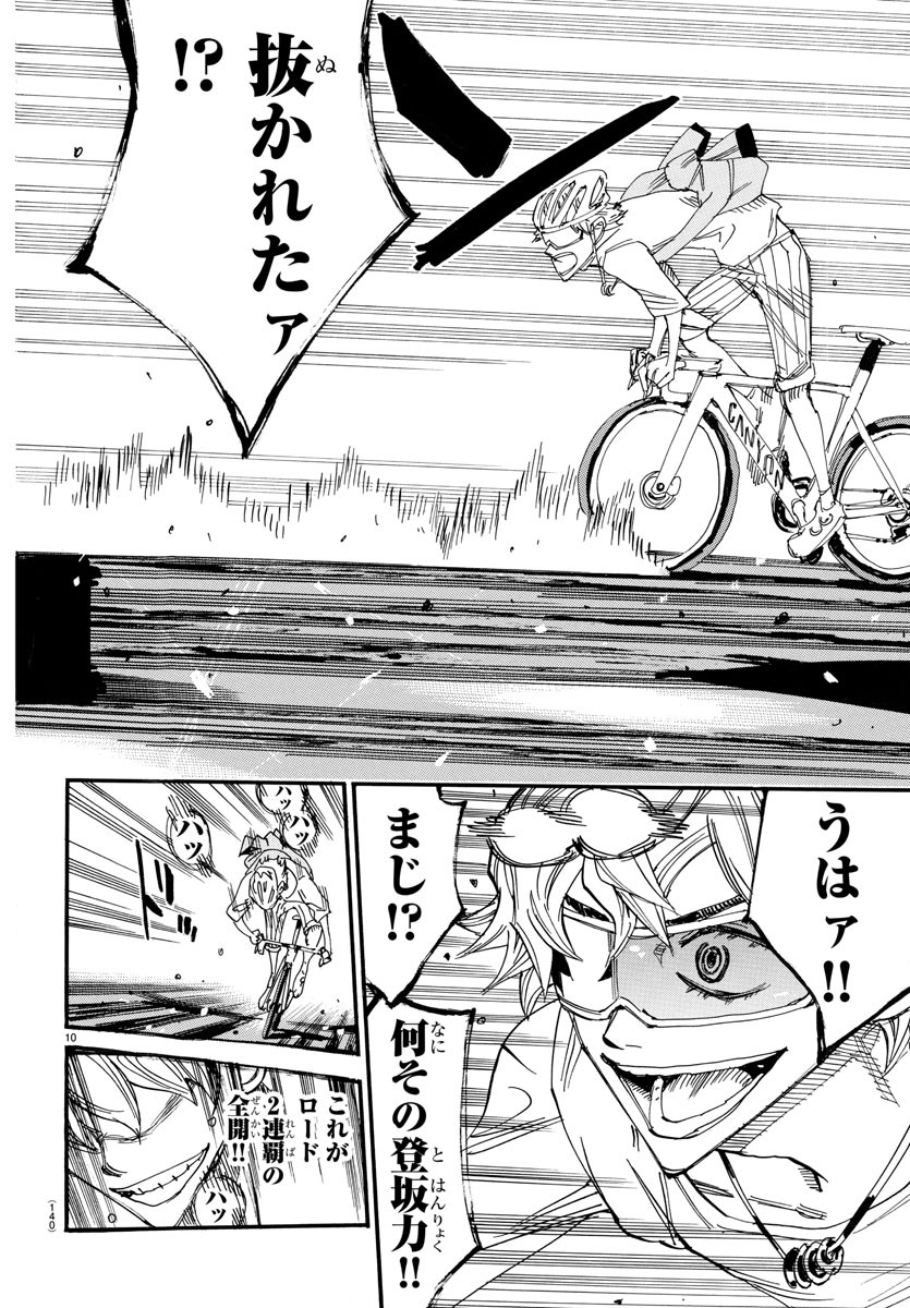 Yowamushi Pedal Chapter 659 10ページ