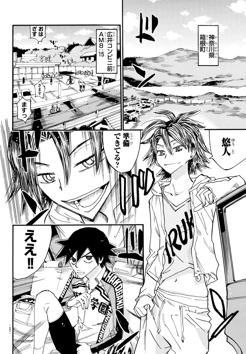 Yowamushi Pedal Chapter 660 18ページ