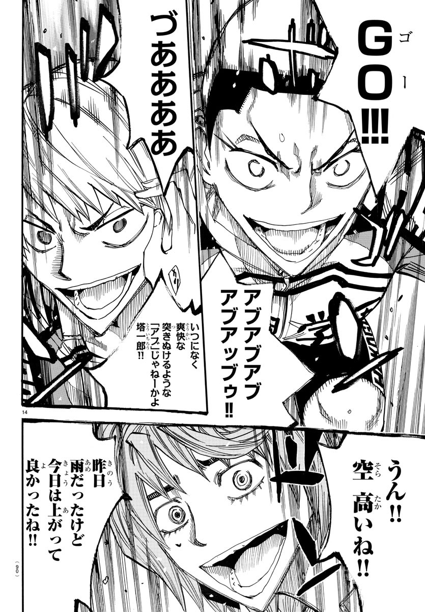 Yowamushi Pedal Chapter 661 14ページ