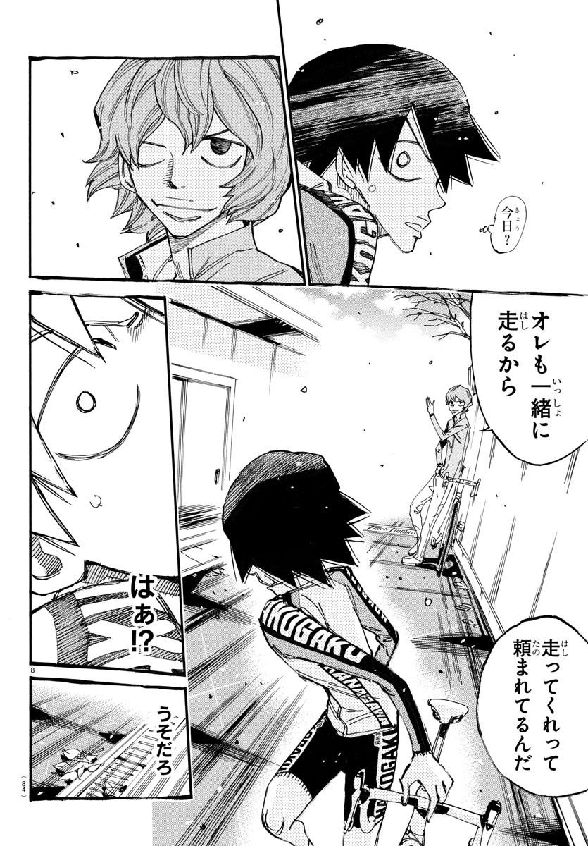 Yowamushi Pedal Chapter 661 8ページ