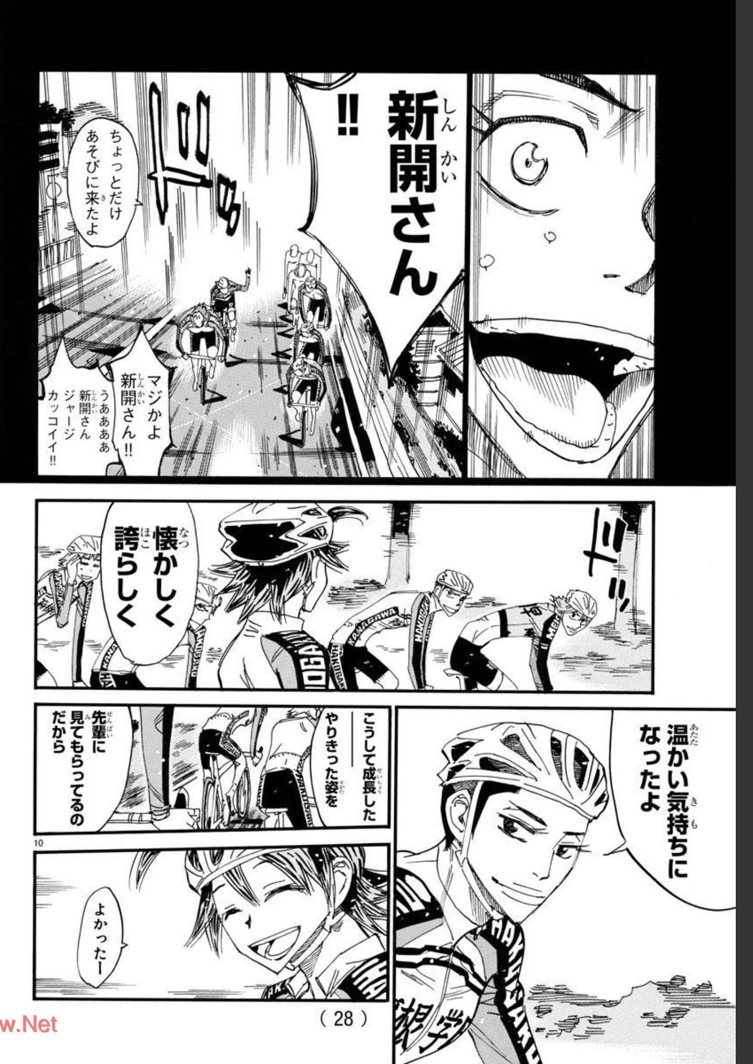 Yowamushi Pedal Chapter 663 13ページ