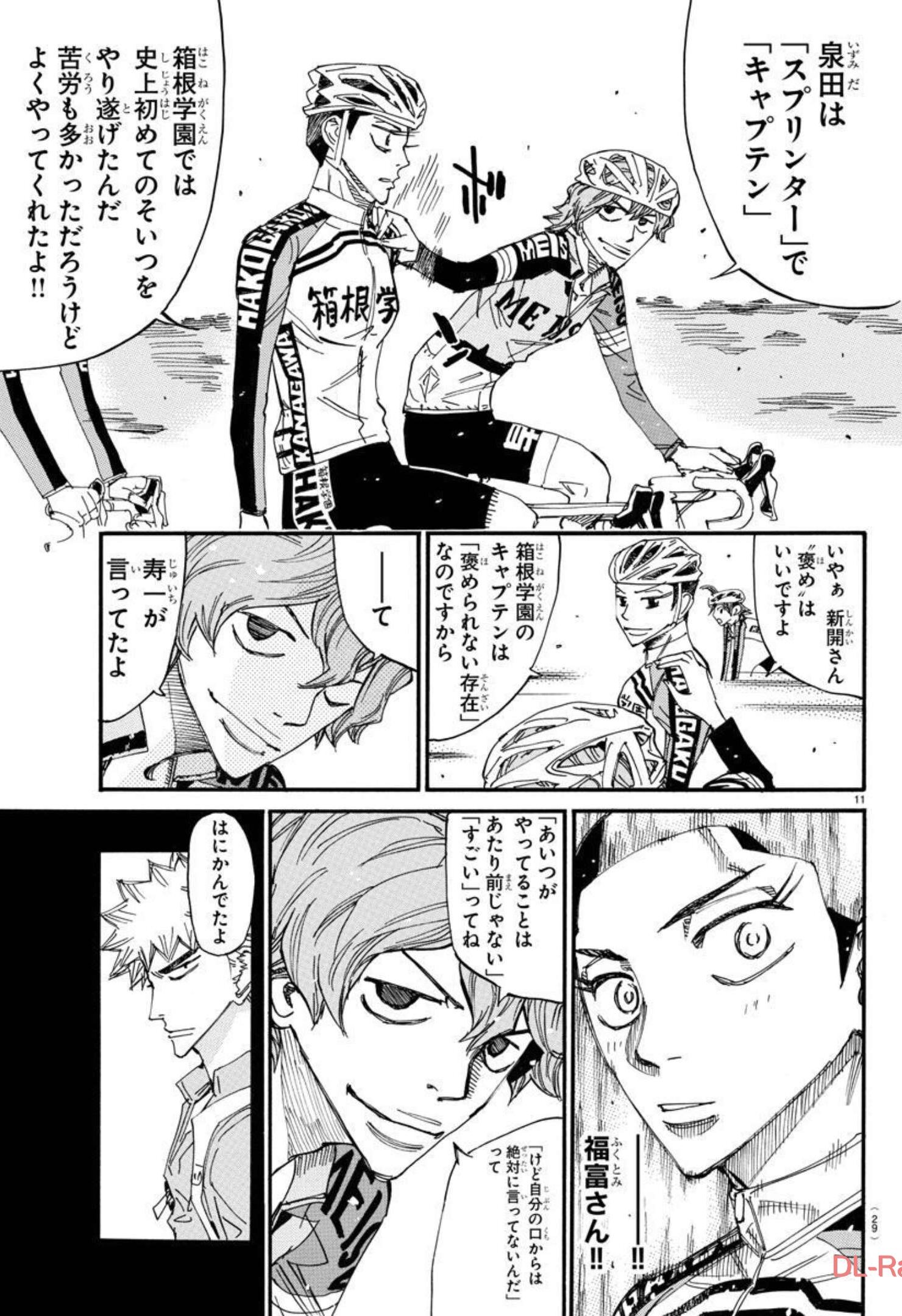 Yowamushi Pedal Chapter 663 14ページ