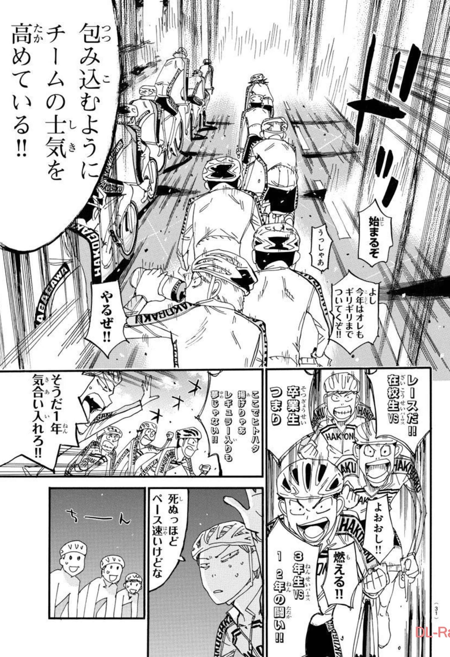 Yowamushi Pedal Chapter 663 16ページ