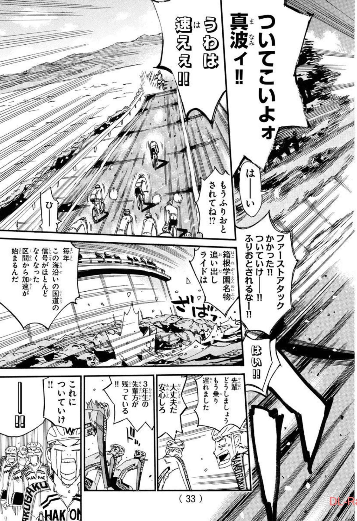 Yowamushi Pedal Chapter 663 18ページ