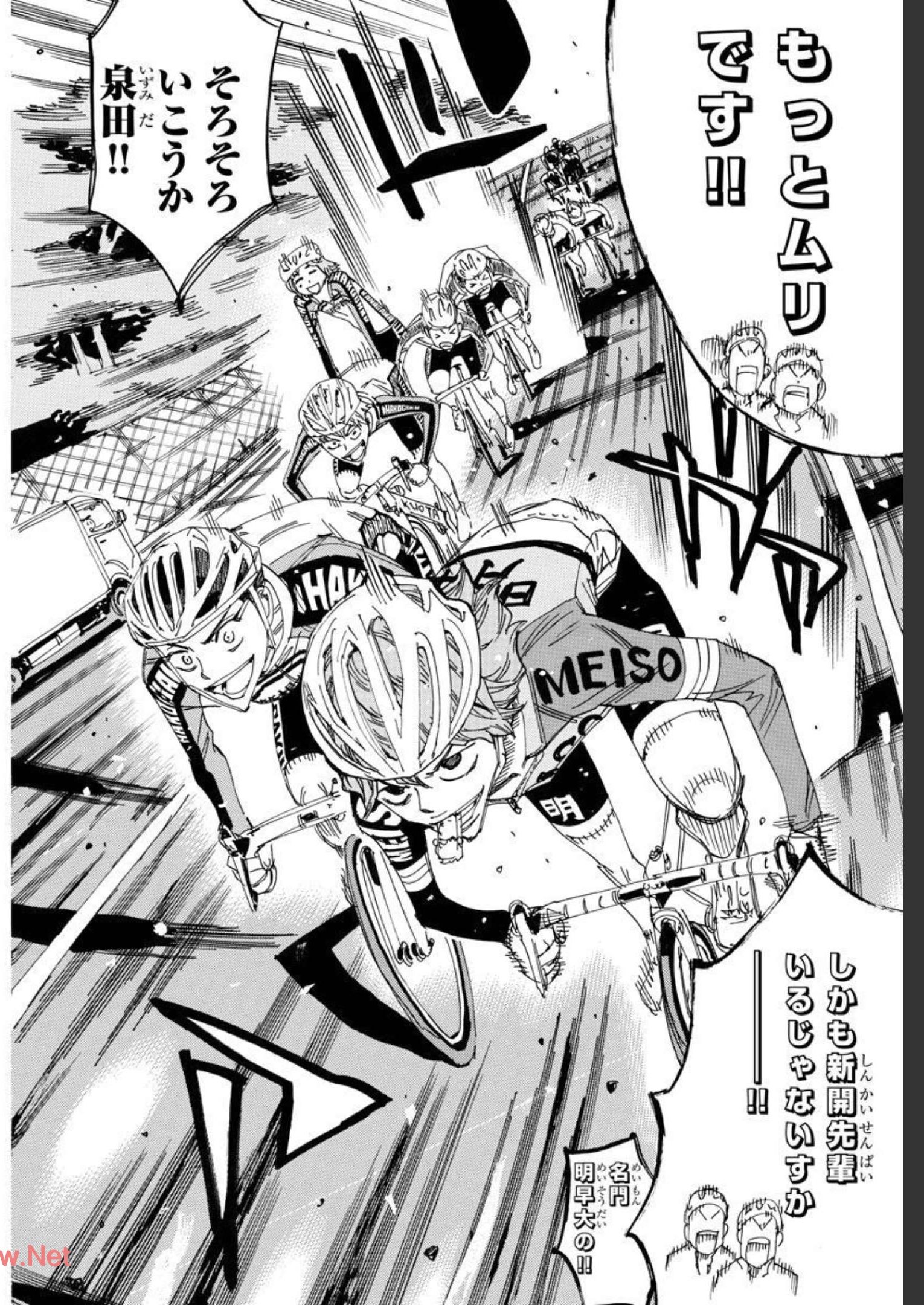 Yowamushi Pedal Chapter 663 19ページ