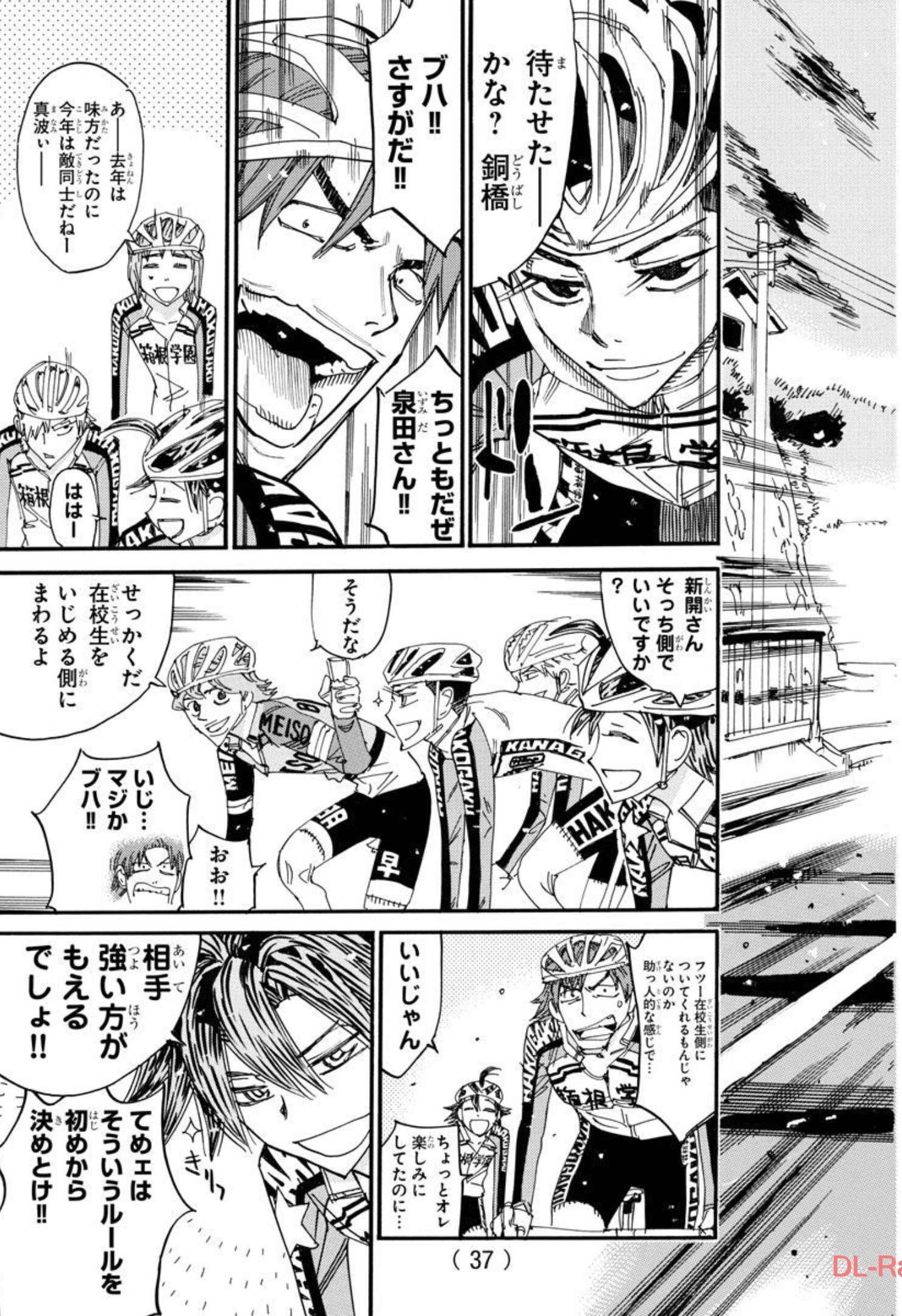 Yowamushi Pedal Chapter 663 22ページ