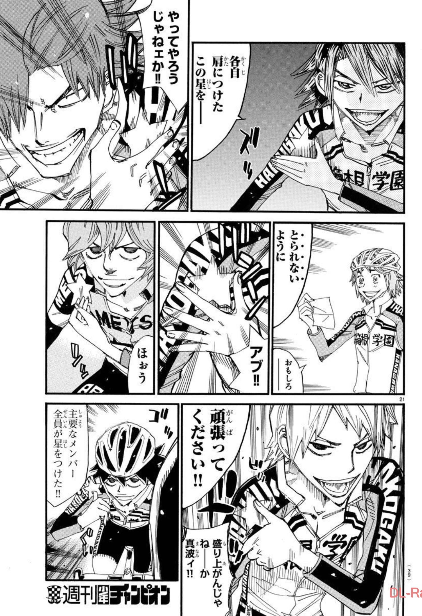 Yowamushi Pedal Chapter 663 24ページ