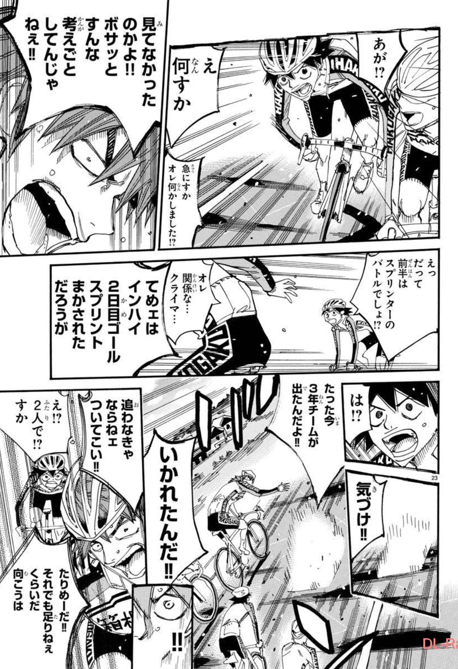 Yowamushi Pedal Chapter 663 26ページ