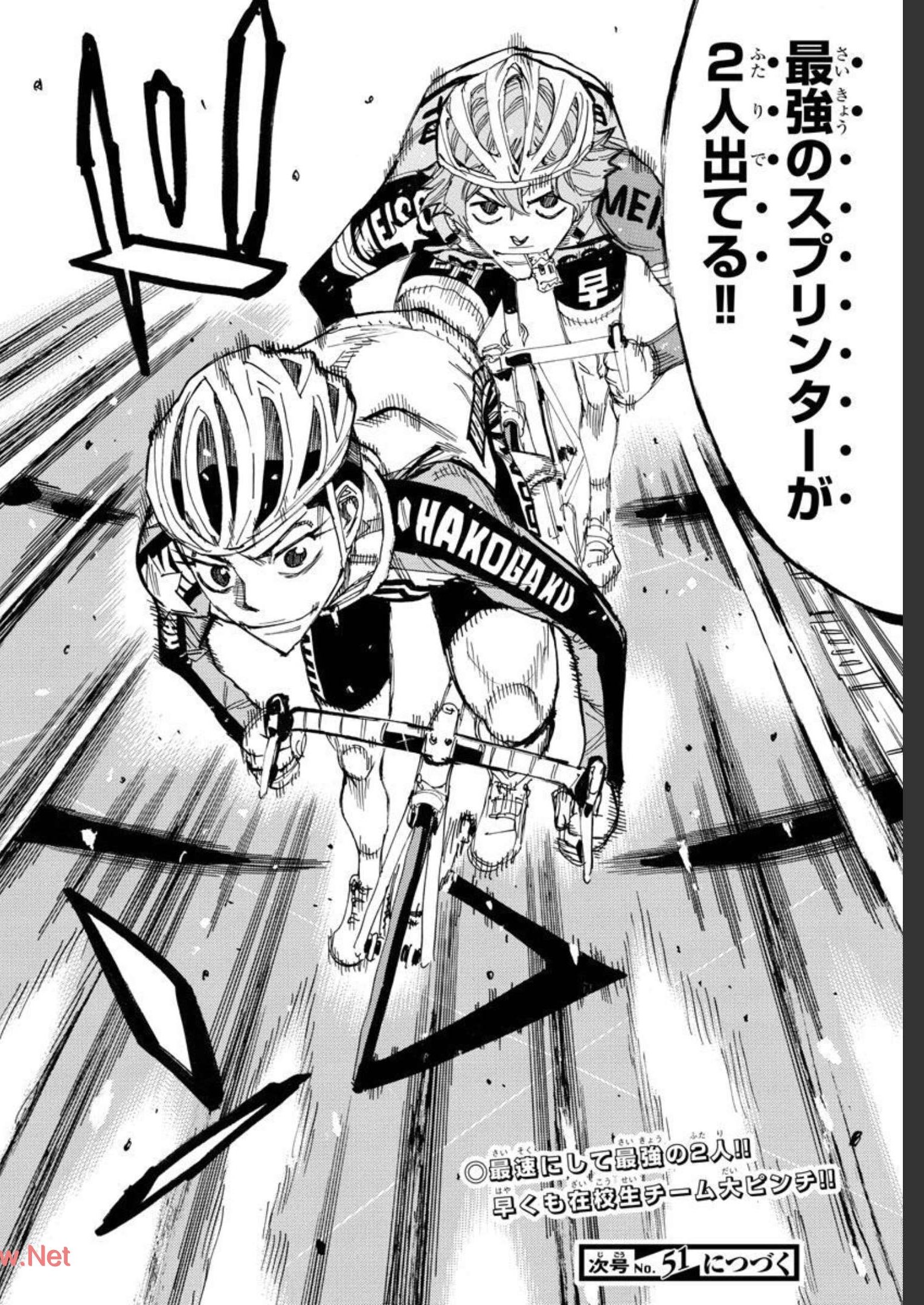 Yowamushi Pedal Chapter 663 27ページ