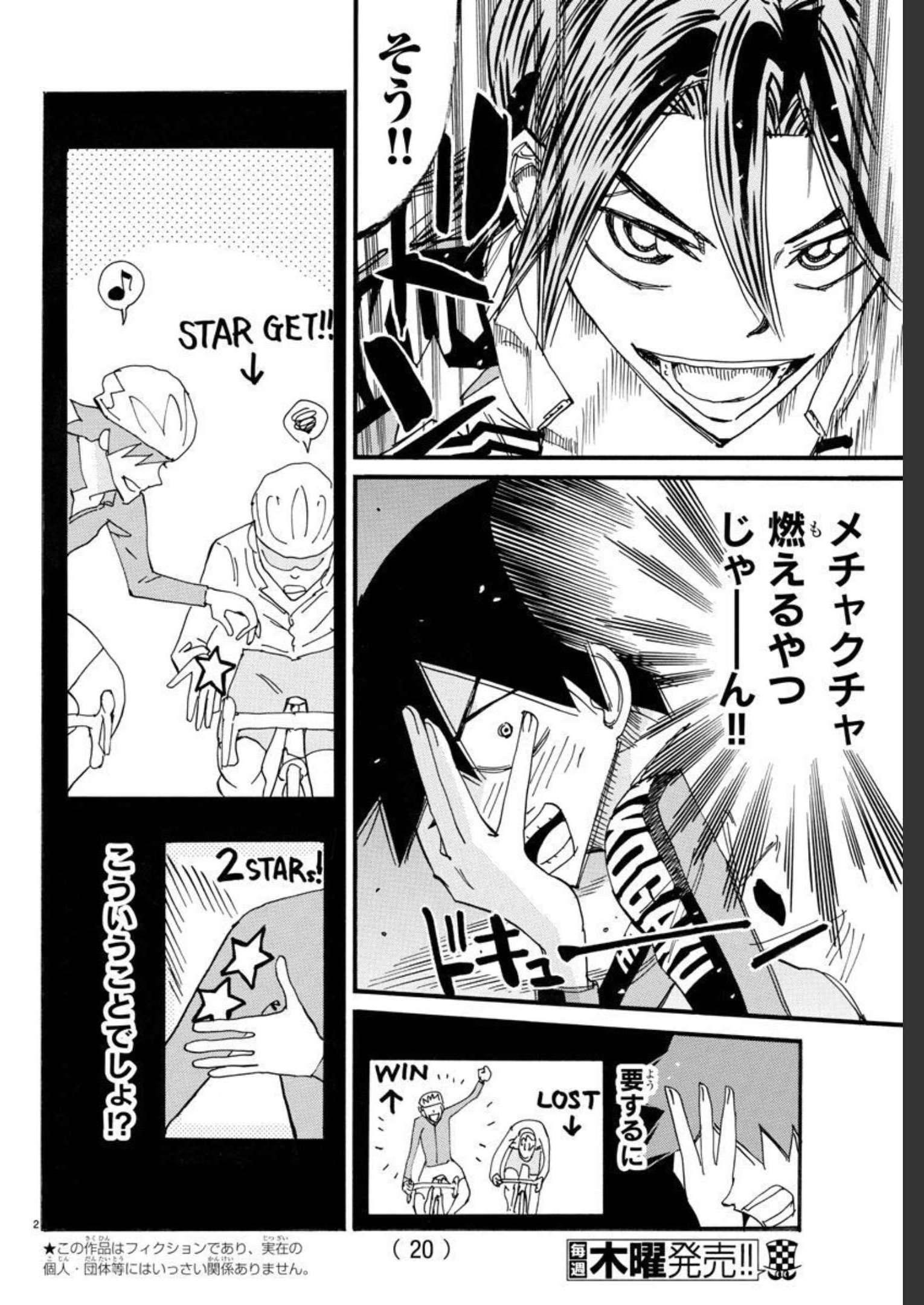 Yowamushi Pedal Chapter 663 5ページ