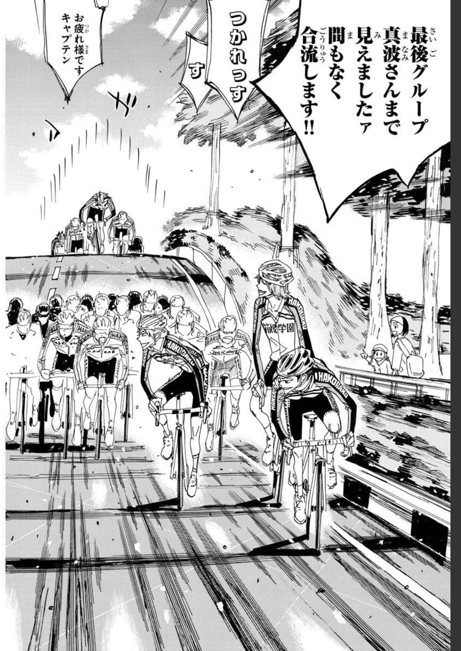 Yowamushi Pedal Chapter 663 7ページ
