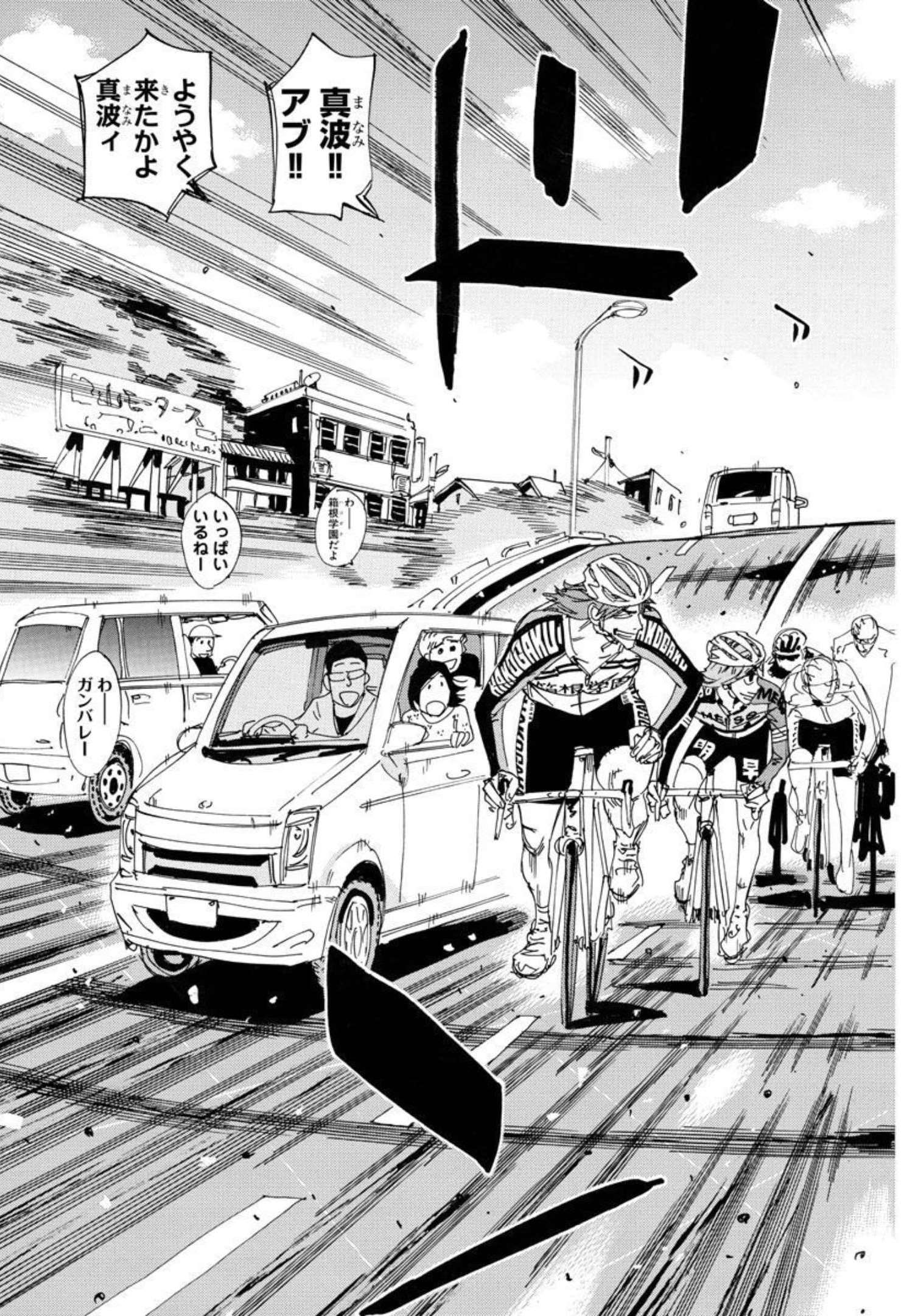 Yowamushi Pedal Chapter 663 8ページ