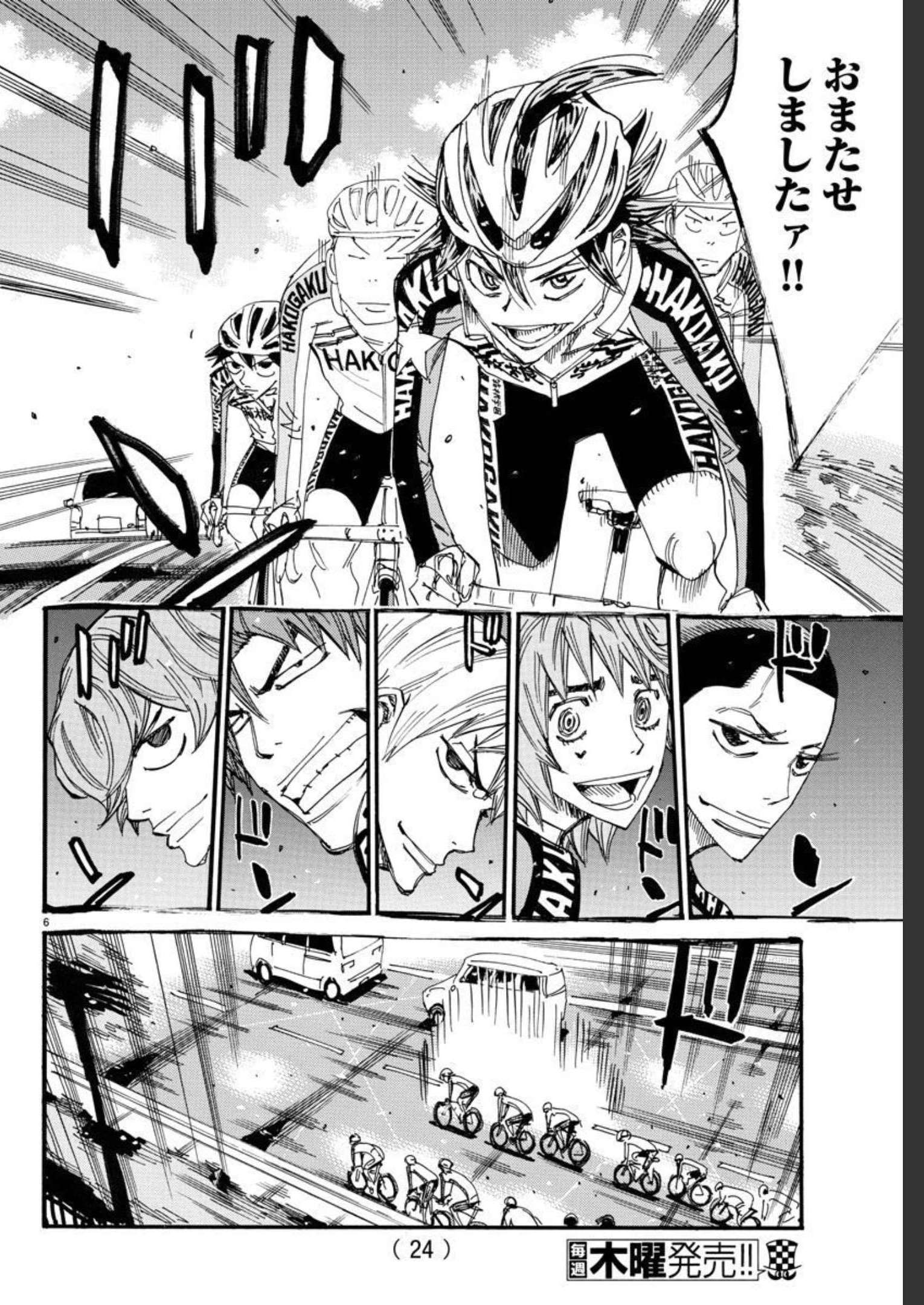 Yowamushi Pedal Chapter 663 9ページ
