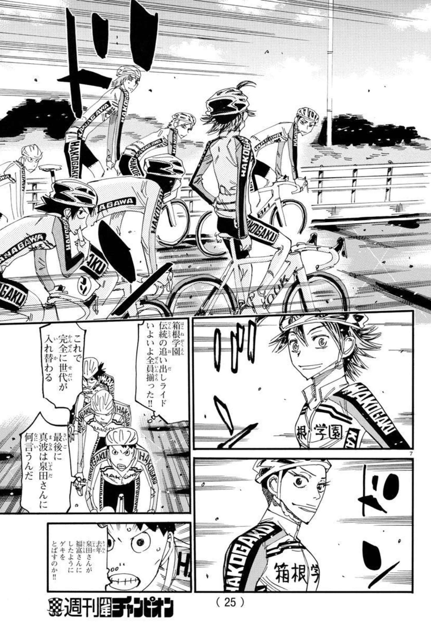 Yowamushi Pedal Chapter 663 10ページ