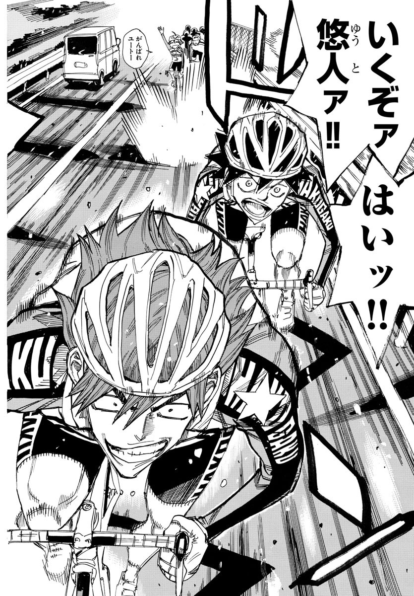 Yowamushi Pedal Chapter 664 10ページ